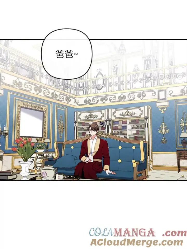 漫画《勾引了病弱男主》31.秋游第17张图
