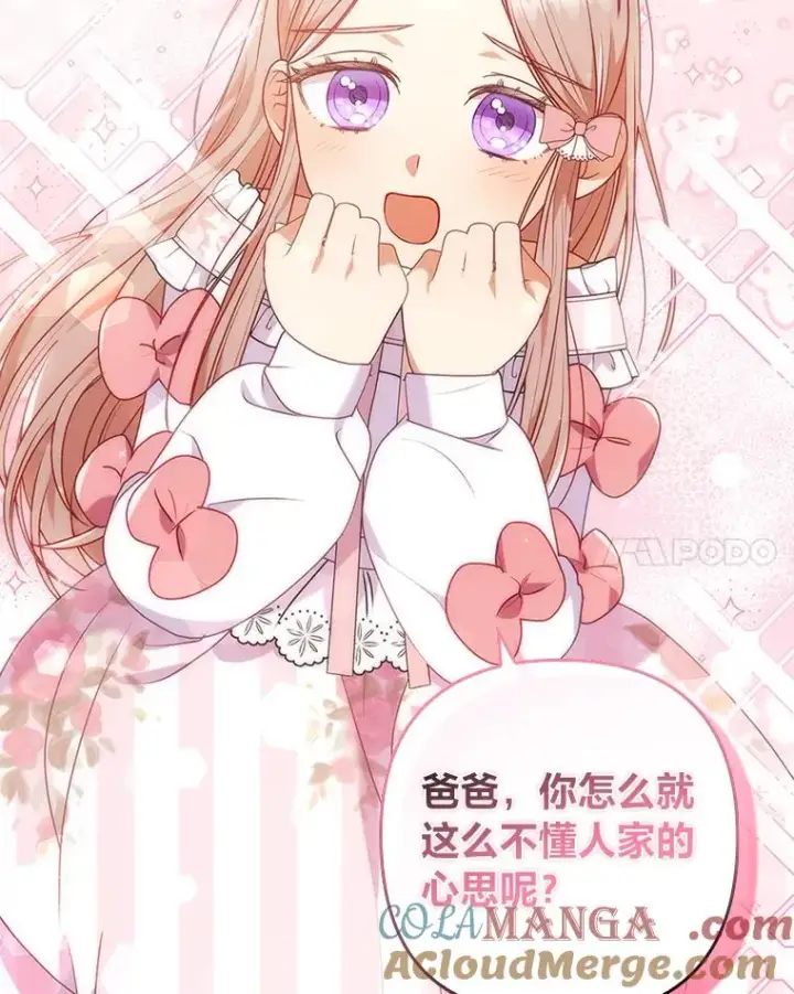 漫画《勾引了病弱男主》31.秋游第33张图