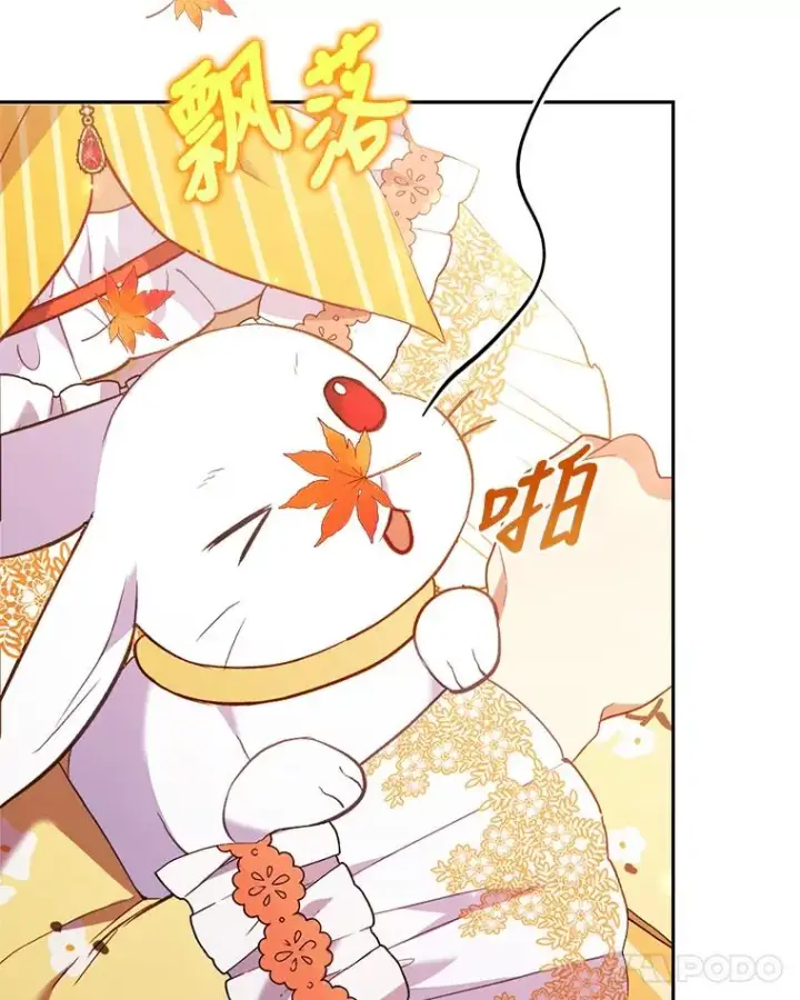 漫画《勾引了病弱男主》31.秋游第48张图