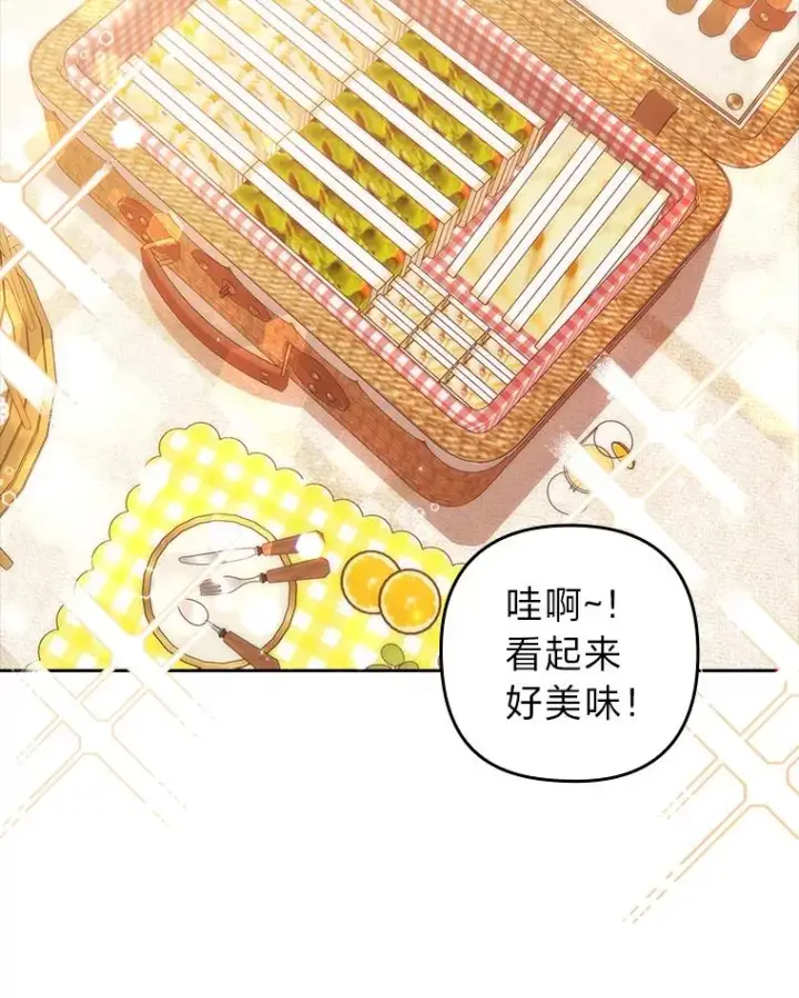 漫画《勾引了病弱男主》31.秋游第64张图