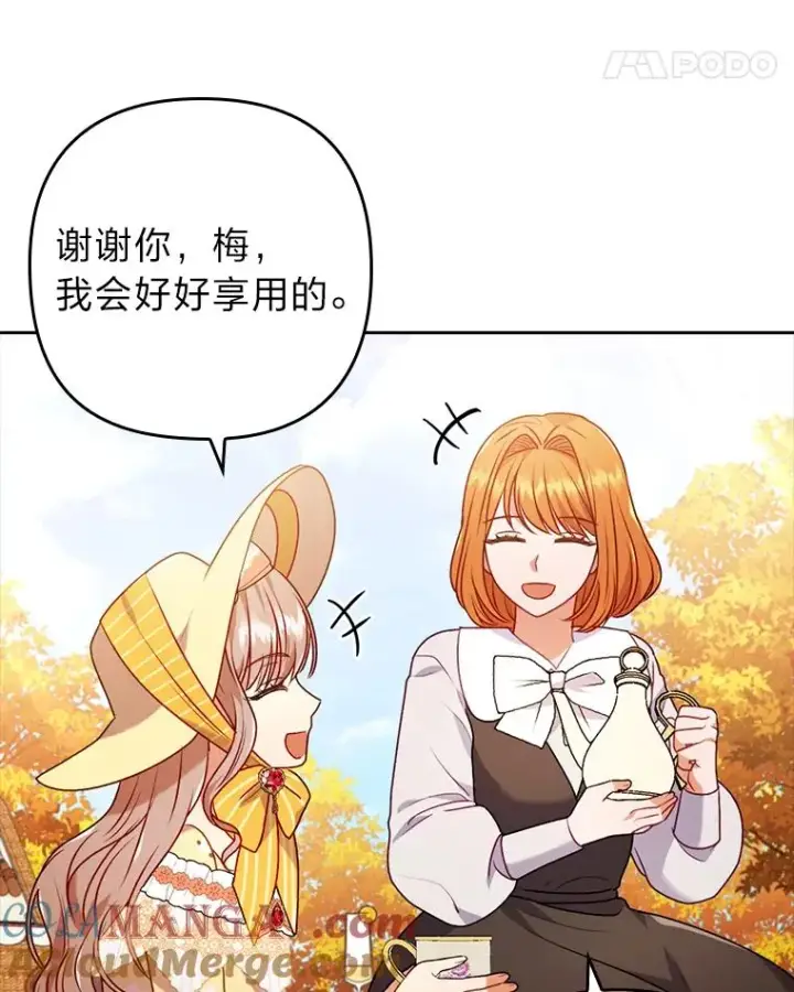漫画《勾引了病弱男主》31.秋游第65张图