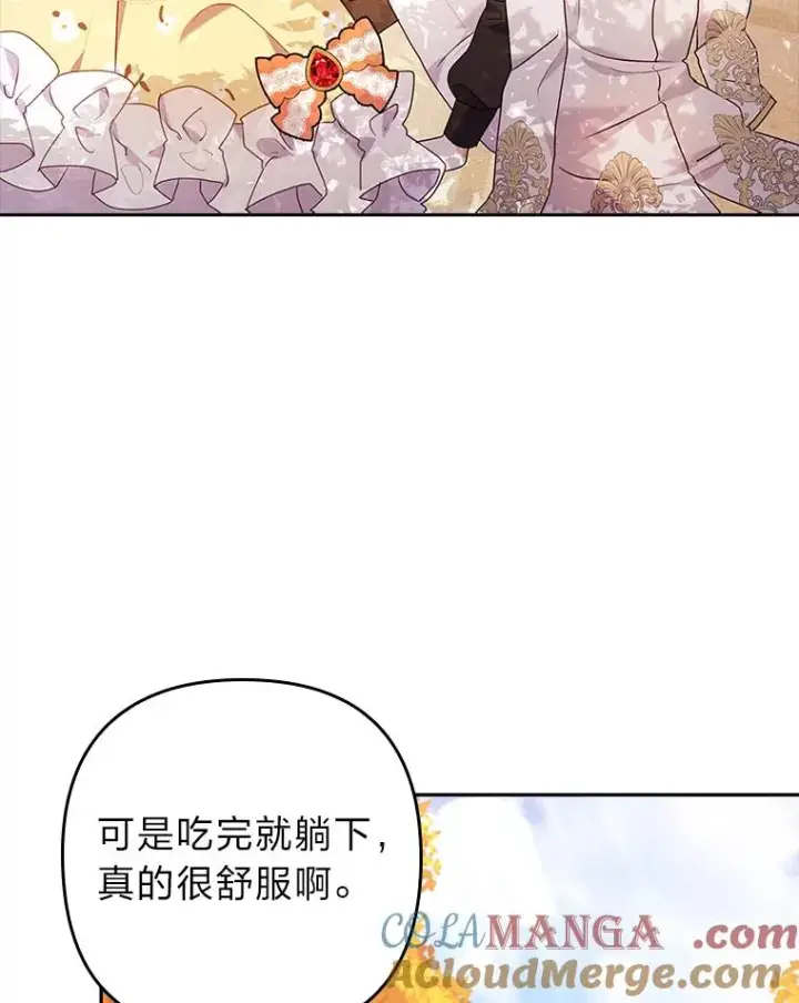 漫画《勾引了病弱男主》31.秋游第73张图