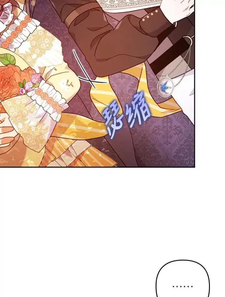 漫画《勾引了病弱男主》31.秋游第87张图