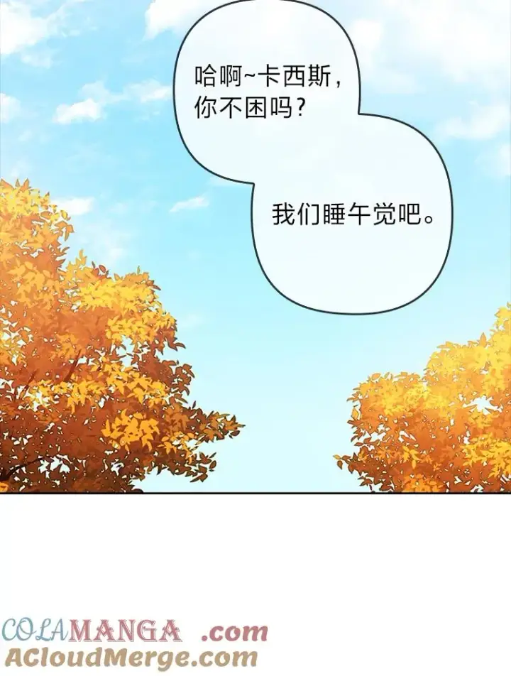 漫画《勾引了病弱男主》31.秋游第89张图