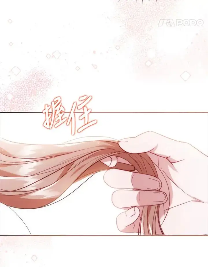 漫画《勾引了病弱男主》31.秋游第95张图
