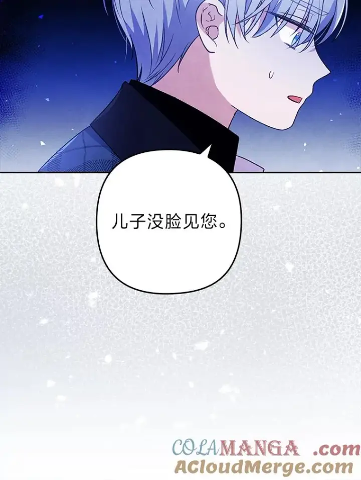 漫画《勾引了病弱男主》32.冷漠的公爵夫人第101张图