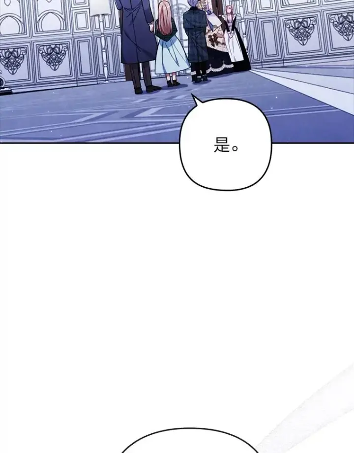 漫画《勾引了病弱男主》32.冷漠的公爵夫人第103张图