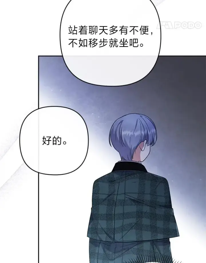 漫画《勾引了病弱男主》32.冷漠的公爵夫人第104张图