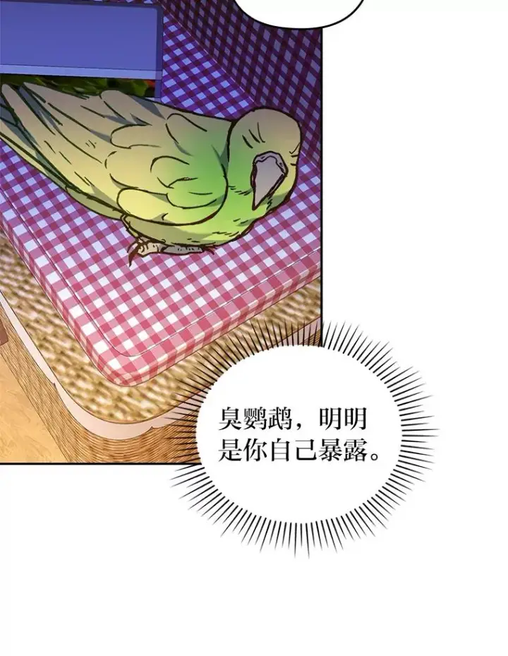 漫画《勾引了病弱男主》32.冷漠的公爵夫人第11张图