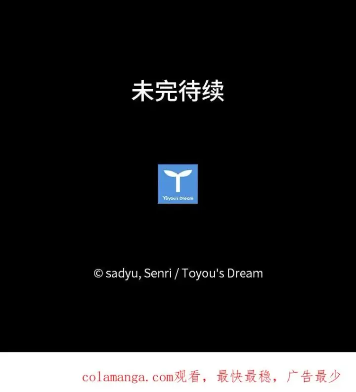 漫画《勾引了病弱男主》32.冷漠的公爵夫人第112张图