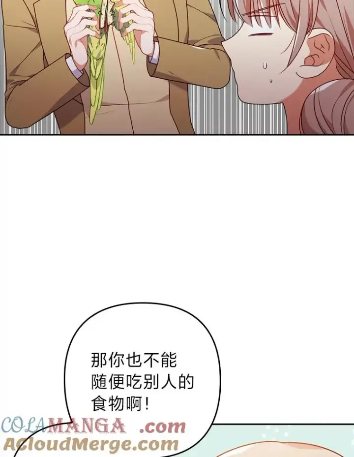 漫画《勾引了病弱男主》32.冷漠的公爵夫人第13张图