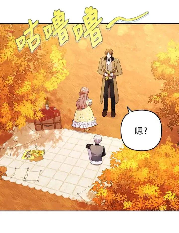 漫画《勾引了病弱男主》32.冷漠的公爵夫人第15张图