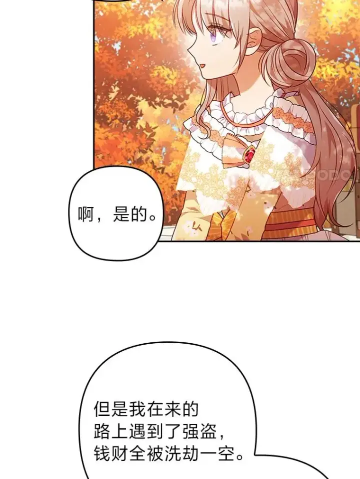 漫画《勾引了病弱男主》32.冷漠的公爵夫人第28张图