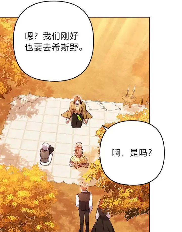 漫画《勾引了病弱男主》32.冷漠的公爵夫人第32张图