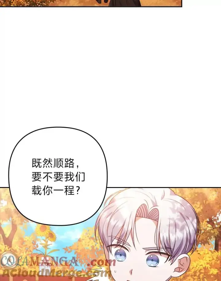 漫画《勾引了病弱男主》32.冷漠的公爵夫人第33张图