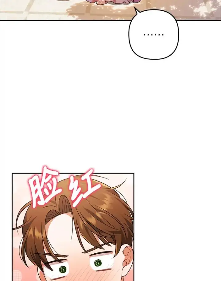 漫画《勾引了病弱男主》32.冷漠的公爵夫人第40张图