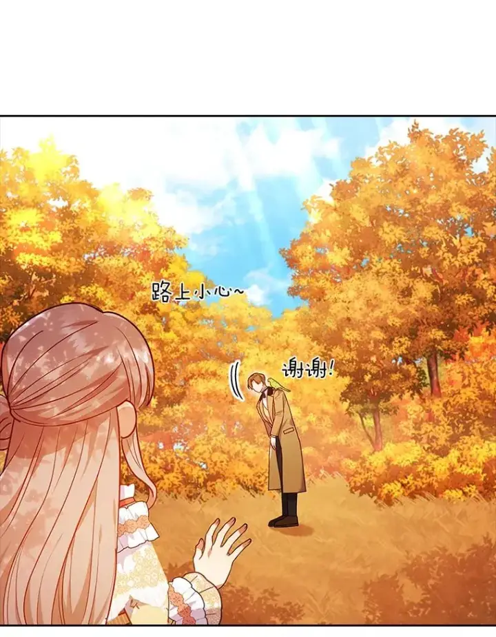 漫画《勾引了病弱男主》32.冷漠的公爵夫人第44张图