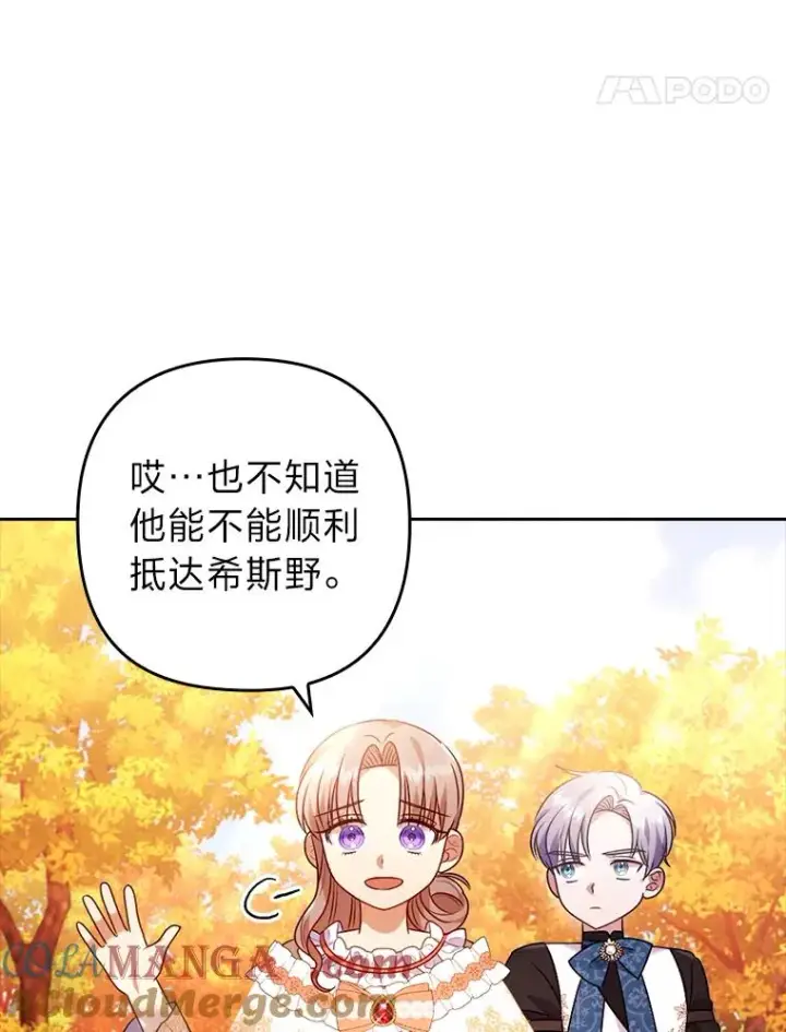 漫画《勾引了病弱男主》32.冷漠的公爵夫人第45张图