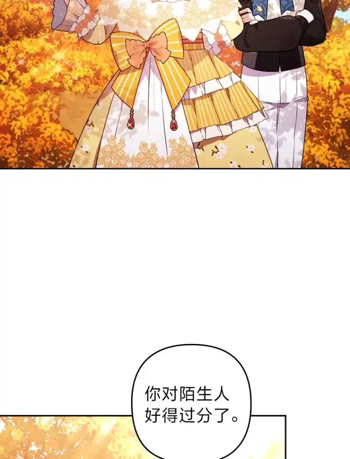 漫画《勾引了病弱男主》32.冷漠的公爵夫人第46张图