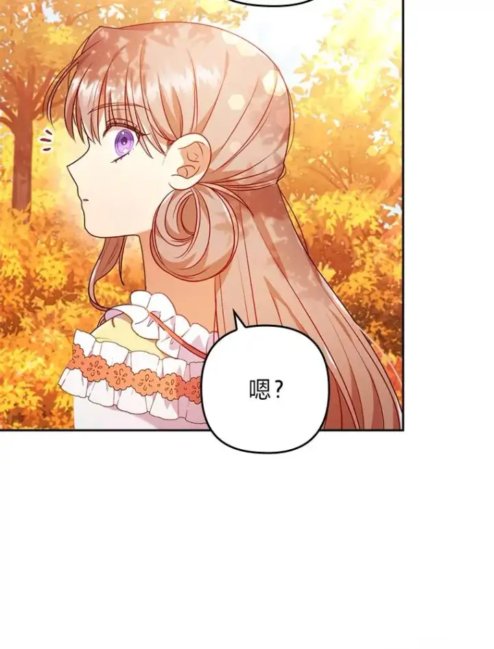 漫画《勾引了病弱男主》32.冷漠的公爵夫人第47张图