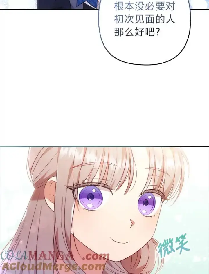 漫画《勾引了病弱男主》32.冷漠的公爵夫人第49张图