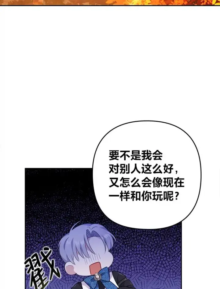 漫画《勾引了病弱男主》32.冷漠的公爵夫人第52张图