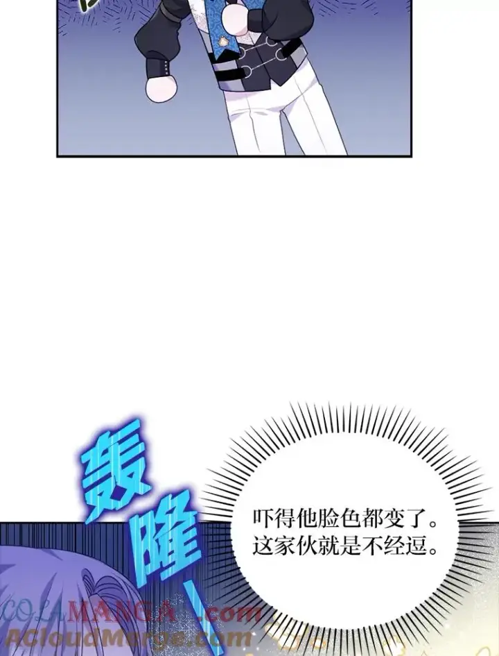 漫画《勾引了病弱男主》32.冷漠的公爵夫人第53张图