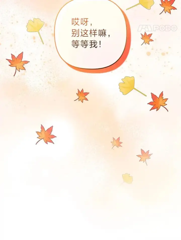 漫画《勾引了病弱男主》32.冷漠的公爵夫人第58张图