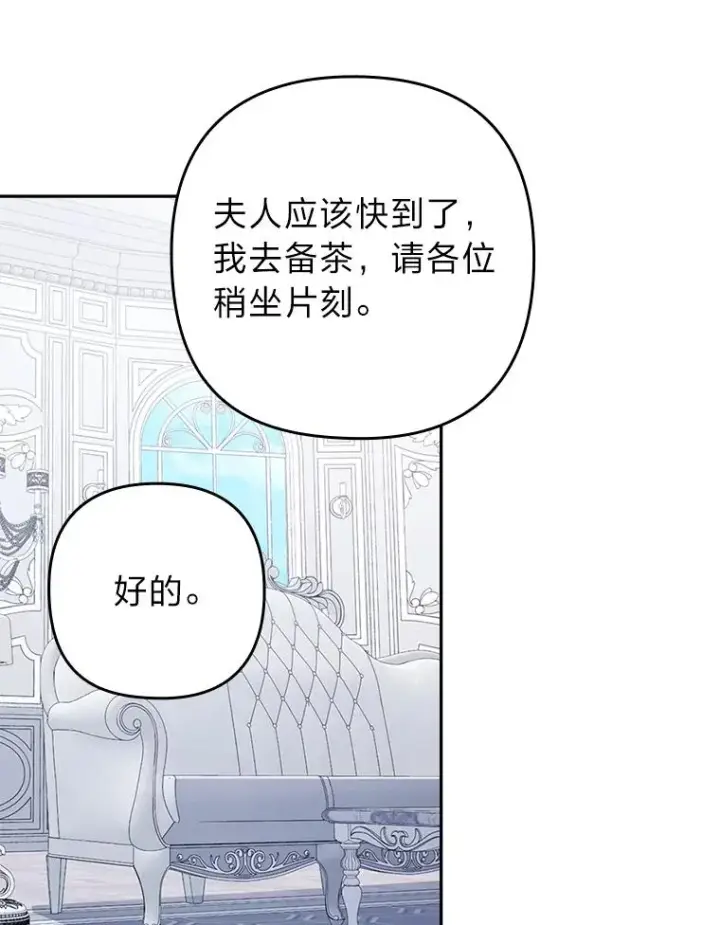漫画《勾引了病弱男主》32.冷漠的公爵夫人第66张图