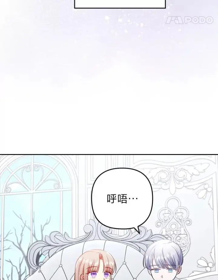 漫画《勾引了病弱男主》32.冷漠的公爵夫人第68张图