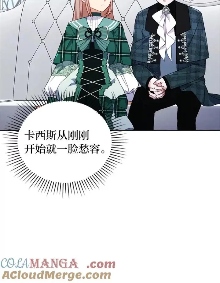 漫画《勾引了病弱男主》32.冷漠的公爵夫人第69张图