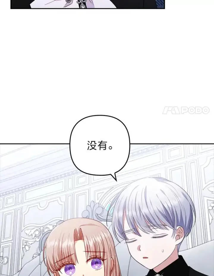 漫画《勾引了病弱男主》32.冷漠的公爵夫人第71张图