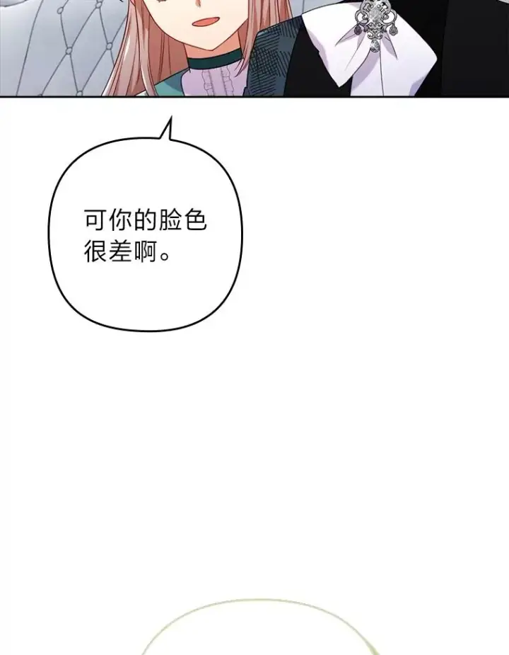 漫画《勾引了病弱男主》32.冷漠的公爵夫人第72张图