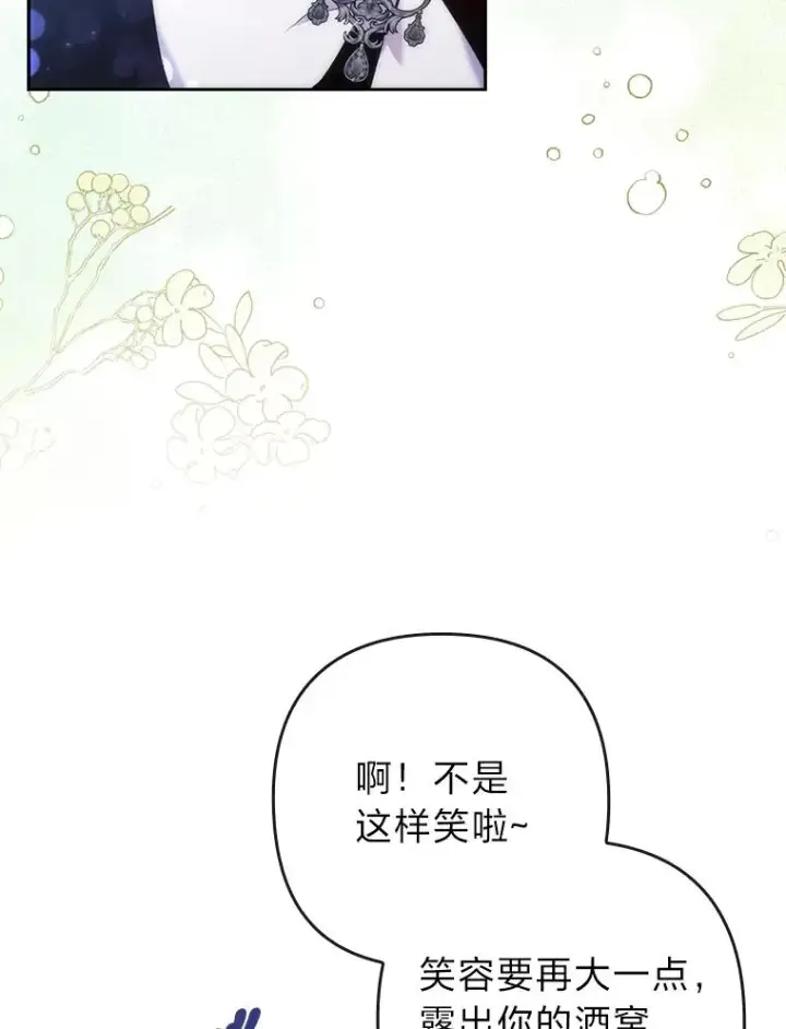 漫画《勾引了病弱男主》32.冷漠的公爵夫人第76张图