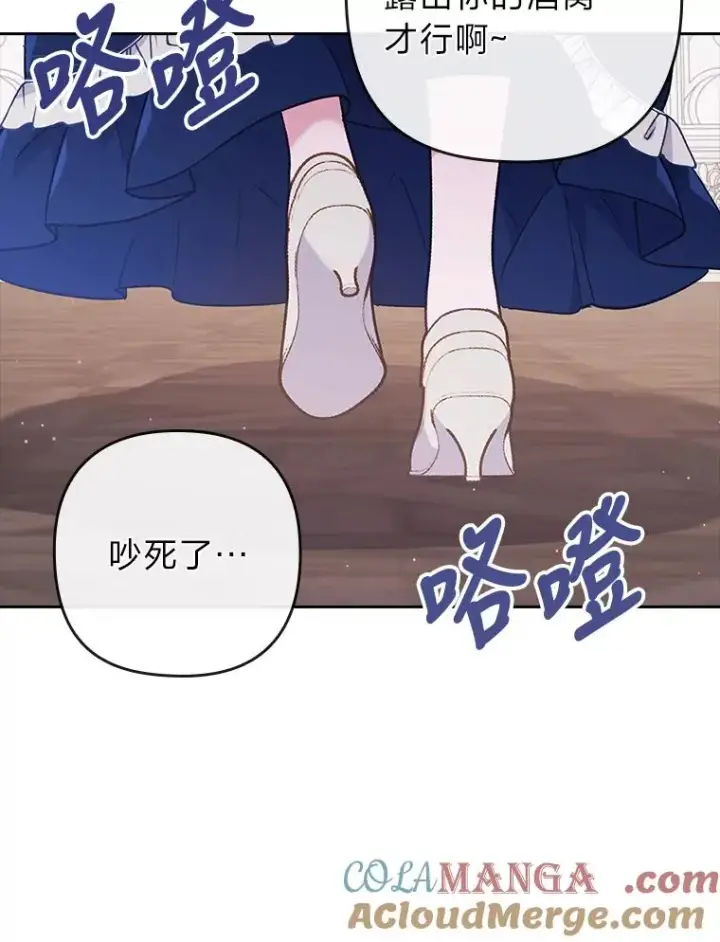 漫画《勾引了病弱男主》32.冷漠的公爵夫人第77张图