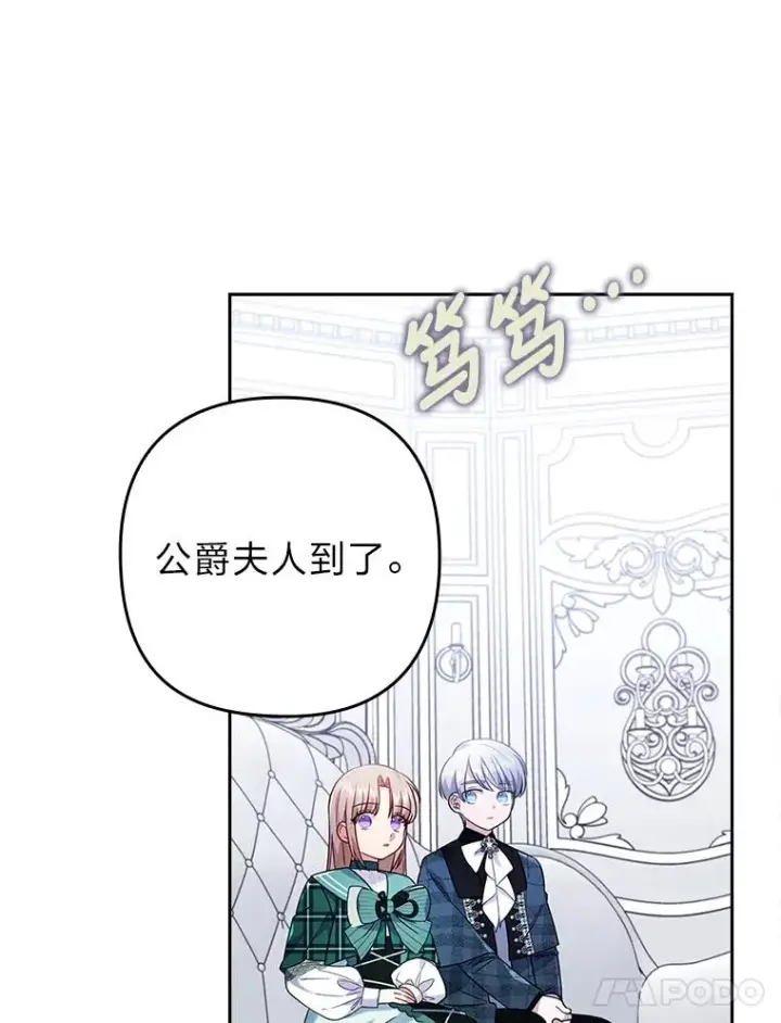 漫画《勾引了病弱男主》32.冷漠的公爵夫人第78张图