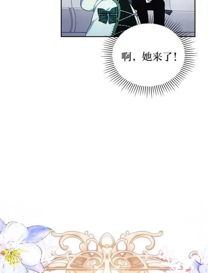 漫画《勾引了病弱男主》32.冷漠的公爵夫人第79张图