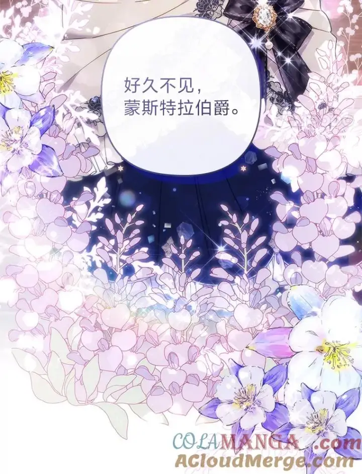 漫画《勾引了病弱男主》32.冷漠的公爵夫人第81张图