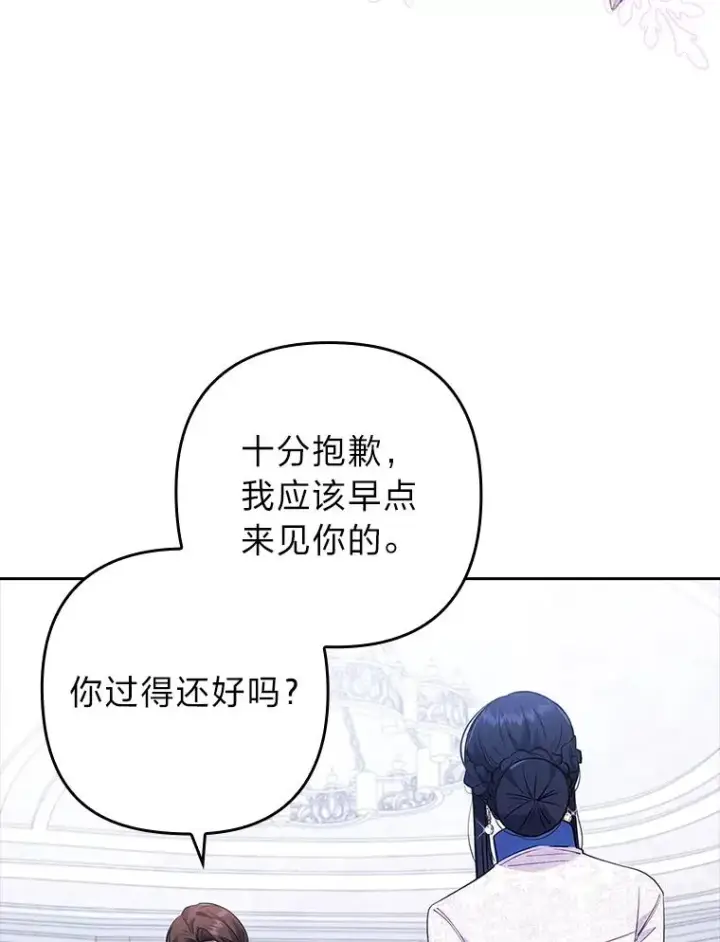 漫画《勾引了病弱男主》32.冷漠的公爵夫人第82张图