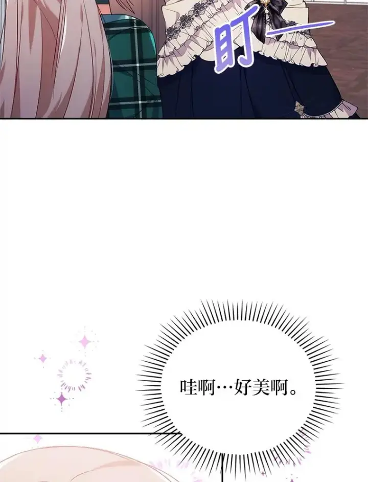 漫画《勾引了病弱男主》32.冷漠的公爵夫人第86张图