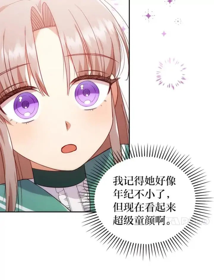 漫画《勾引了病弱男主》32.冷漠的公爵夫人第87张图