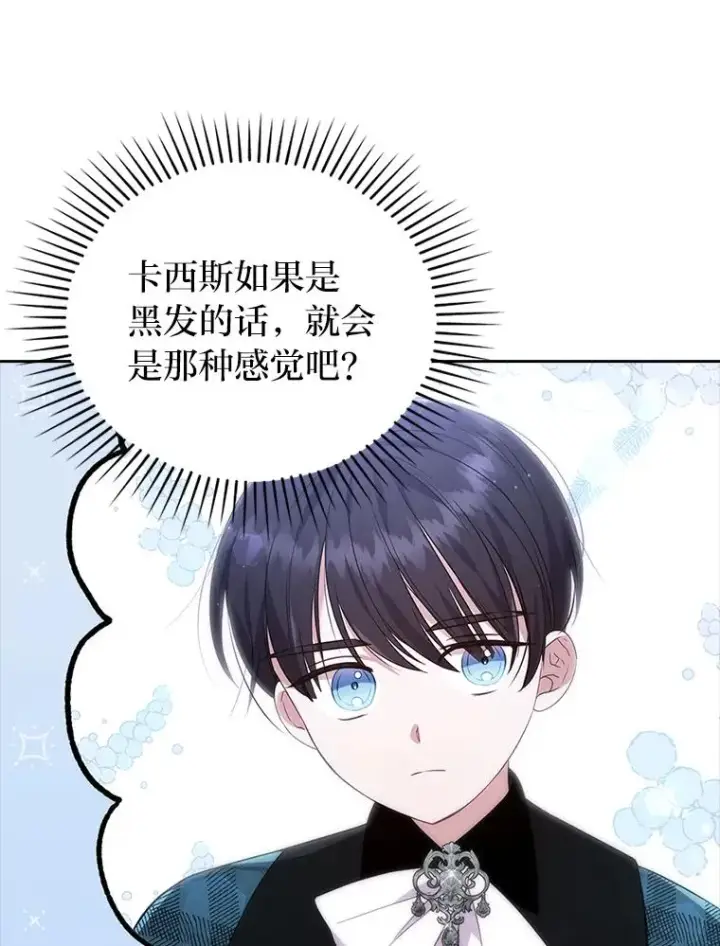 漫画《勾引了病弱男主》32.冷漠的公爵夫人第90张图