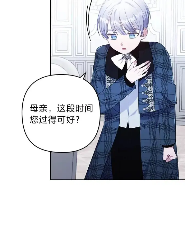 漫画《勾引了病弱男主》32.冷漠的公爵夫人第98张图