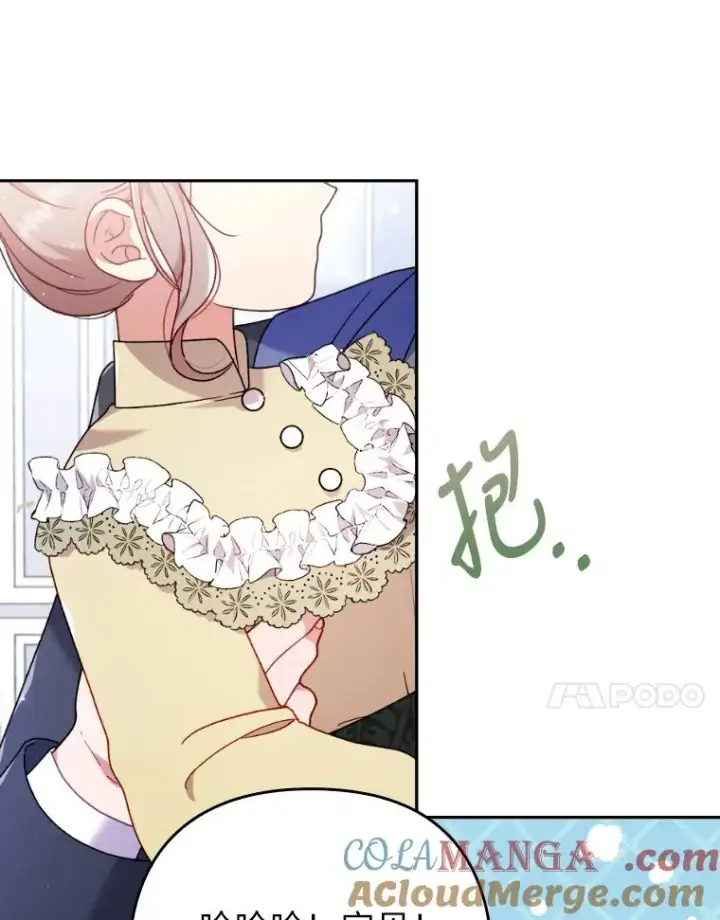 漫画《勾引了病弱男主》33.跟踪怪异祭司第17张图