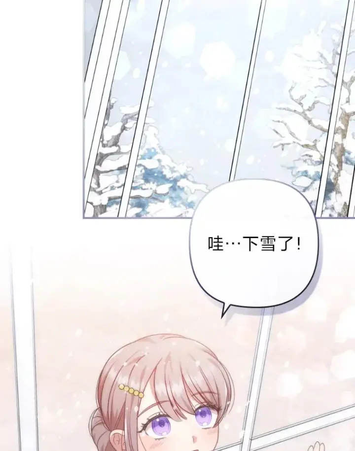 漫画《勾引了病弱男主》33.跟踪怪异祭司第2张图