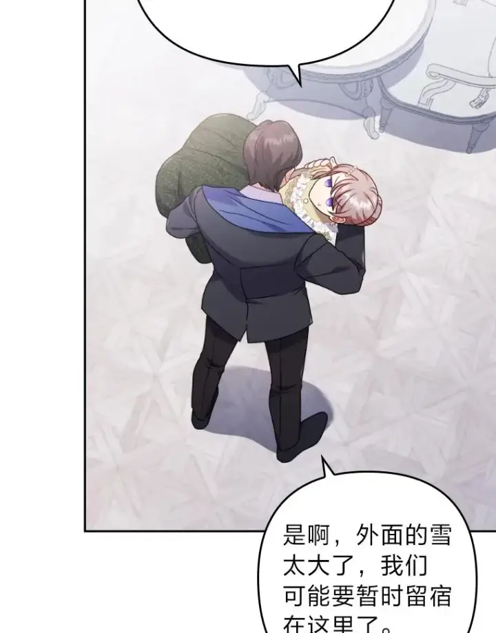 漫画《勾引了病弱男主》33.跟踪怪异祭司第20张图