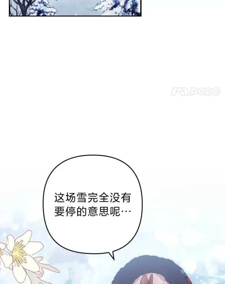 漫画《勾引了病弱男主》33.跟踪怪异祭司第42张图