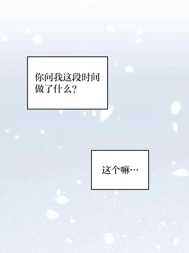 漫画《勾引了病弱男主》33.跟踪怪异祭司第46张图