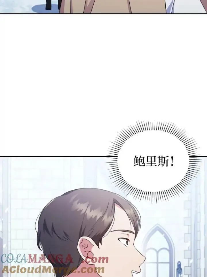 漫画《勾引了病弱男主》33.跟踪怪异祭司第49张图