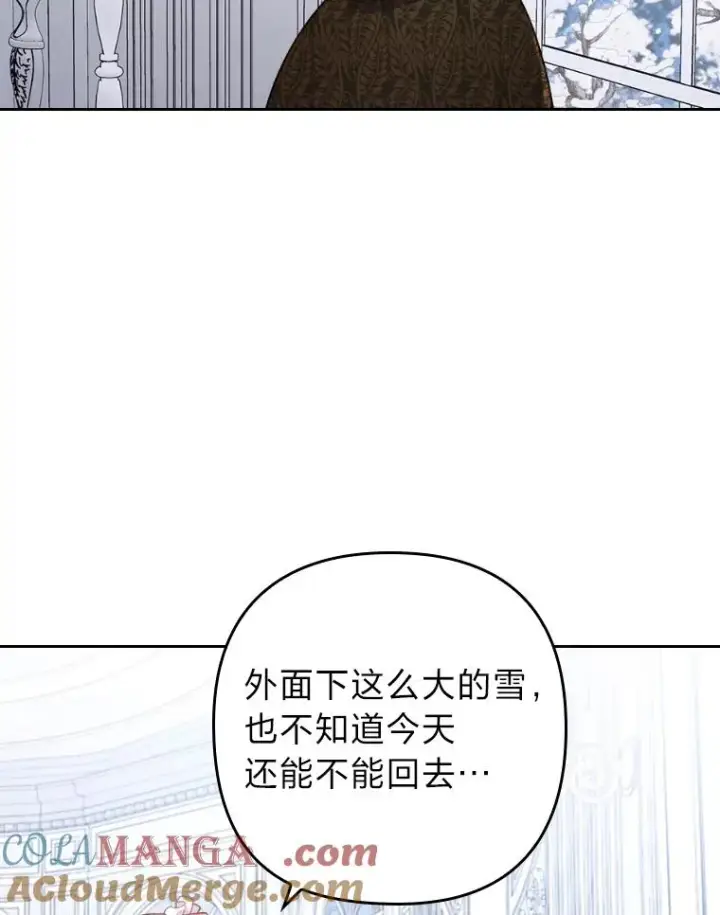 漫画《勾引了病弱男主》33.跟踪怪异祭司第5张图